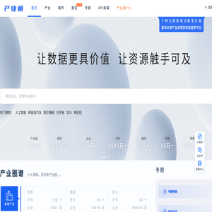 产业通