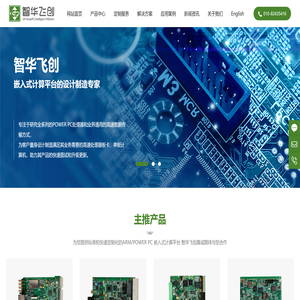 北京智华飞创科技有限公司