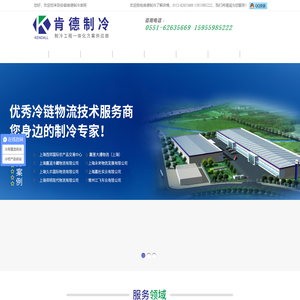 冷库安装,冷库工程建造,冷库造价,安徽冷库安装公司