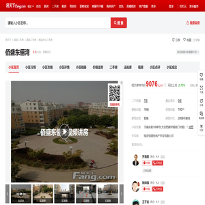 【保定佰盛东俪湾小区,二手房,租房】
