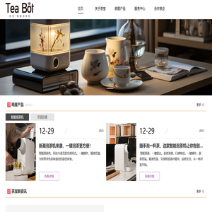 浙江茶宝智能科技有限公司