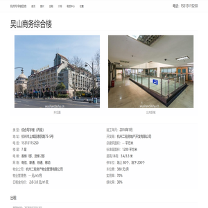吴山商务综合楼