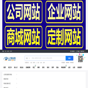 英才招聘网,英才人才网,英才网络招聘