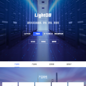 LightDB: