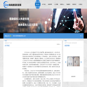 商商通易货易债