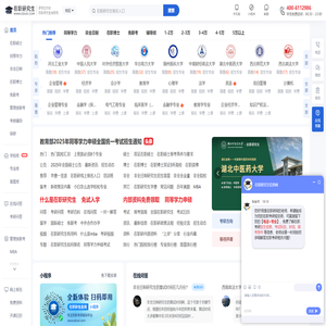 在职研究生教育信息网