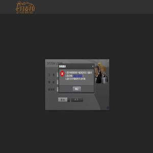 ERP系统登陆