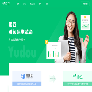 雨豆
