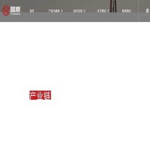 张家港市昌鼎合金有限公司