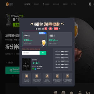 雷神加速器