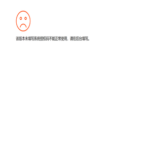 错误信息