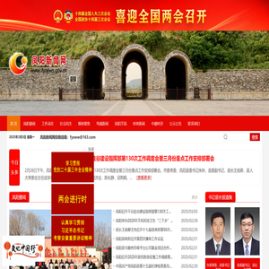 凤阳新闻网