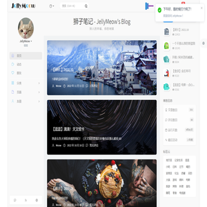 狮子笔记