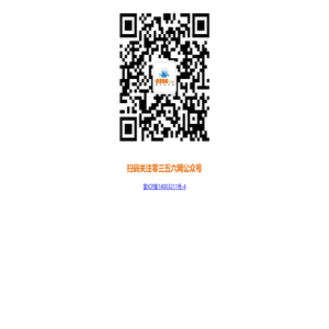 零三五六网