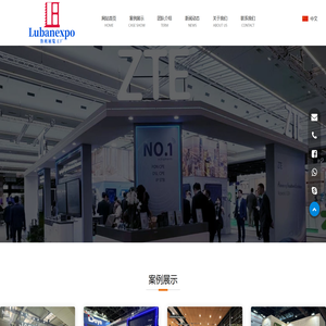 鲁班智慧展览工厂