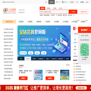 八方资源网