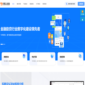 乐数云CRM