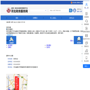 衡水市枣强县张秀屯镇