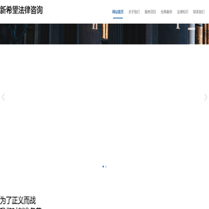 新希望法律咨询
