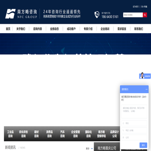南方略营销咨询公司