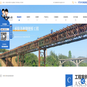 四川钢便桥厂家