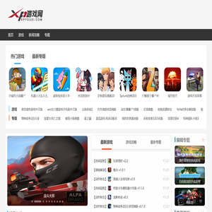 实时热门免费游戏下载网站