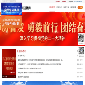 华兴科软培训研修网