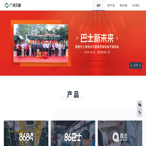 天趣集团