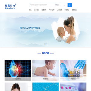 专业POCT免疫层析定量检测产品生产商