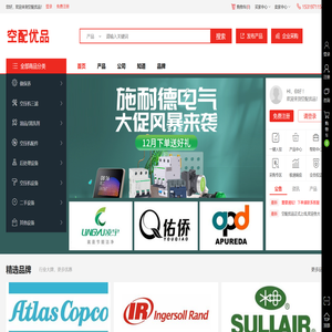空配优品