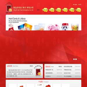 精益珍食品(漳州)有限公司
