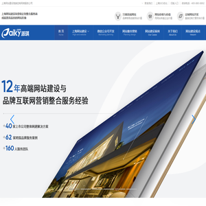 上海网站建设公司
