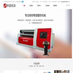 南通申富机床