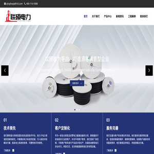 浙江联硕电力科技股份有限公司