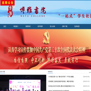 许昌学院博雅书院