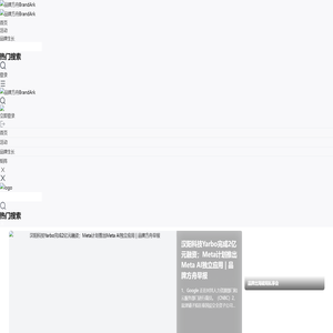 品牌方舟BrandArk