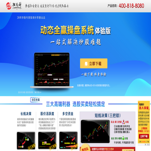 指南针软件下载页