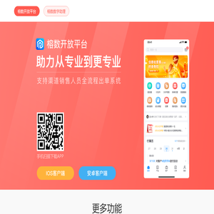 泛华榕数保险销售服务有限公司