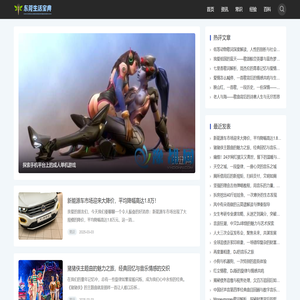 东莞生活百科网