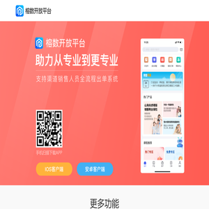 泛华榕数保险销售平台