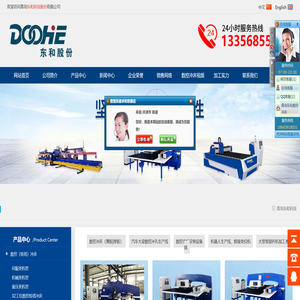 青岛数控冲床,数控转塔冲床,汽车大梁冲,青岛东和科技公司