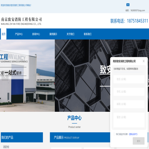 南京消防维保公司