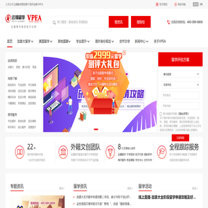 美国中学留学