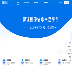 保函宝