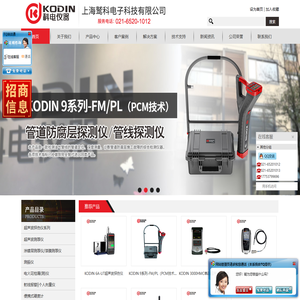 地下管线探测仪