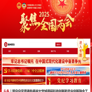 福视悦动