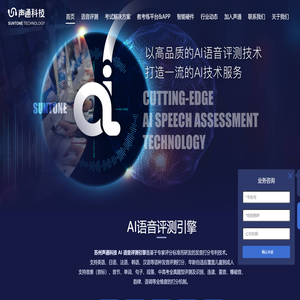 苏州声通科技官网