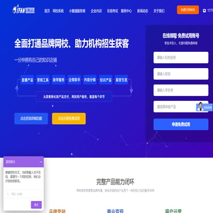 小鹅通安徽服务商