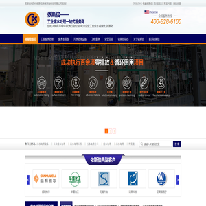 工业废水处理