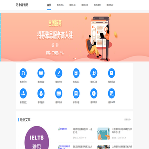 雅思界搬运工